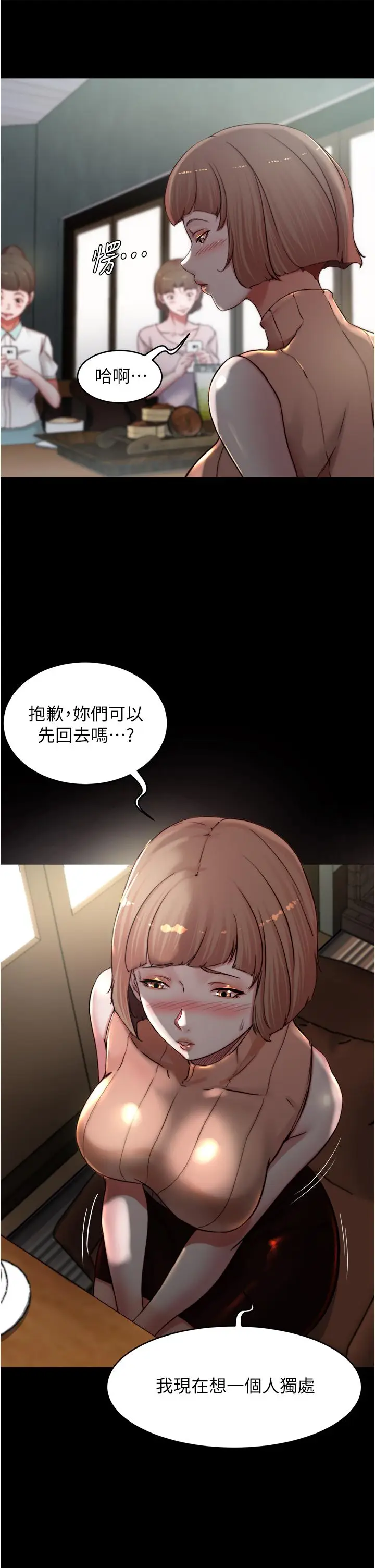 漫画《小裤裤笔记》第73话第11张图