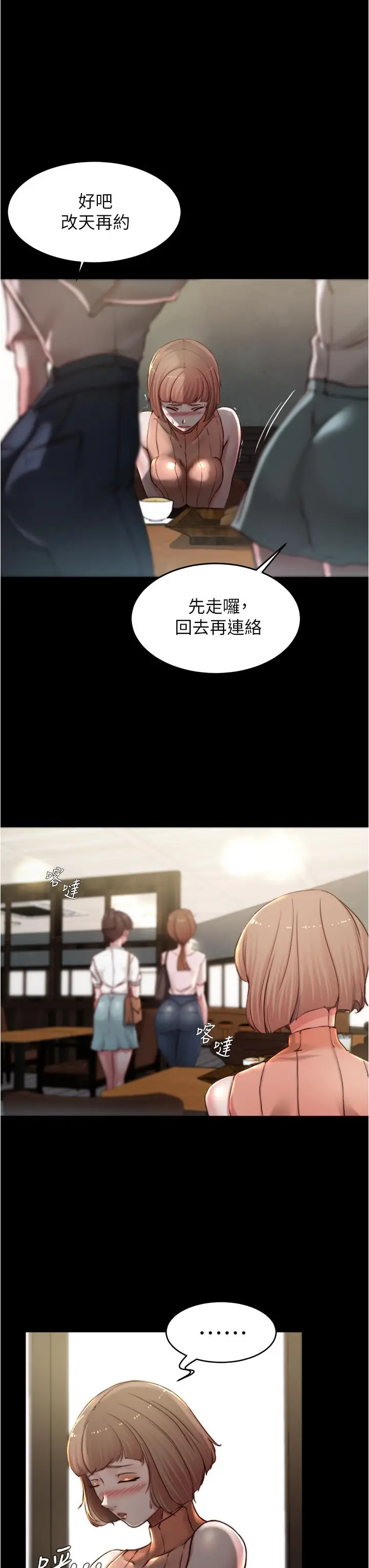 漫画《小裤裤笔记》第73话第13张图