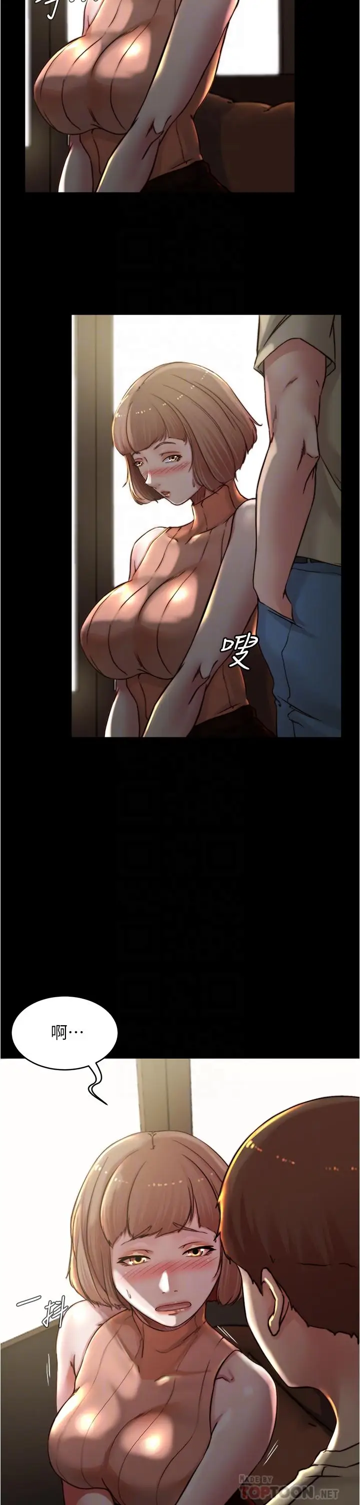 漫画《小裤裤笔记》第73话第14张图