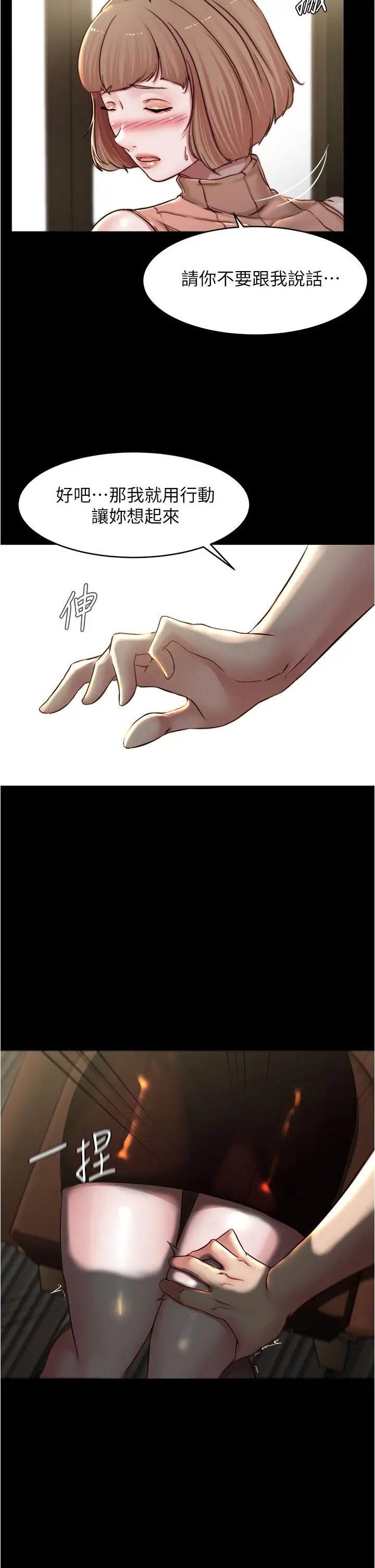 漫画《小裤裤笔记》第73话第17张图