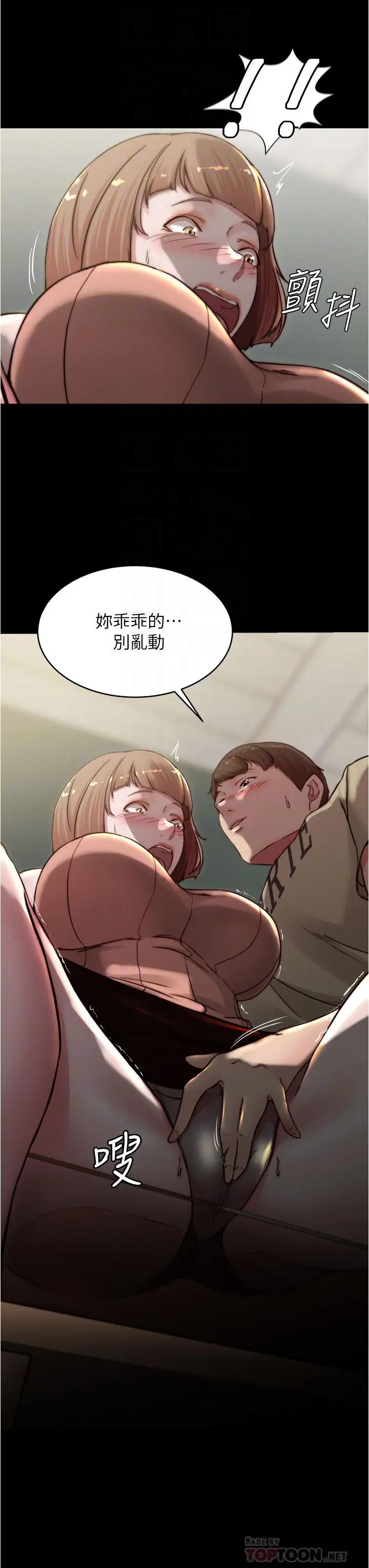 漫画《小裤裤笔记》第73话第18张图