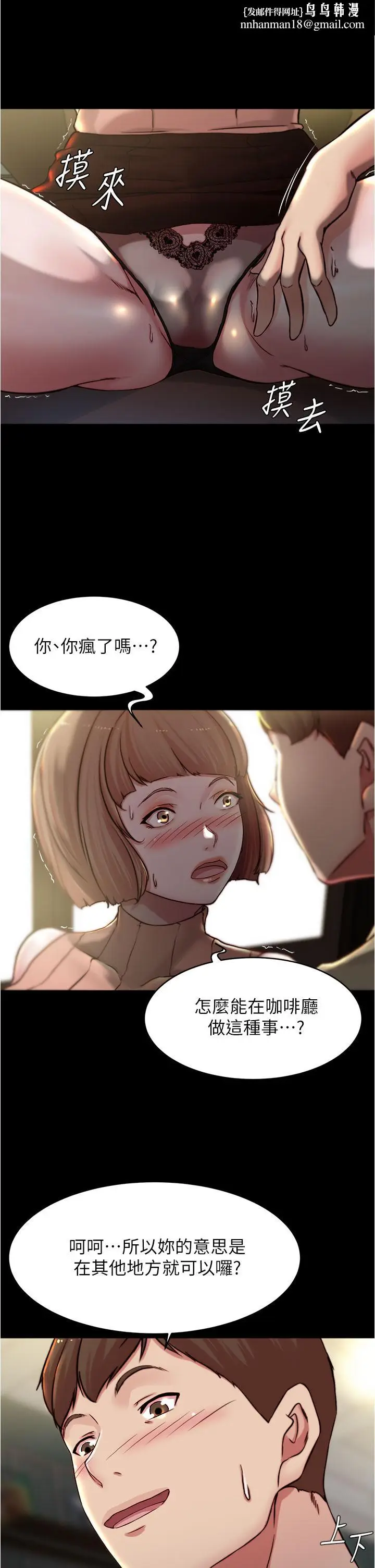漫画《小裤裤笔记》第73话第19张图