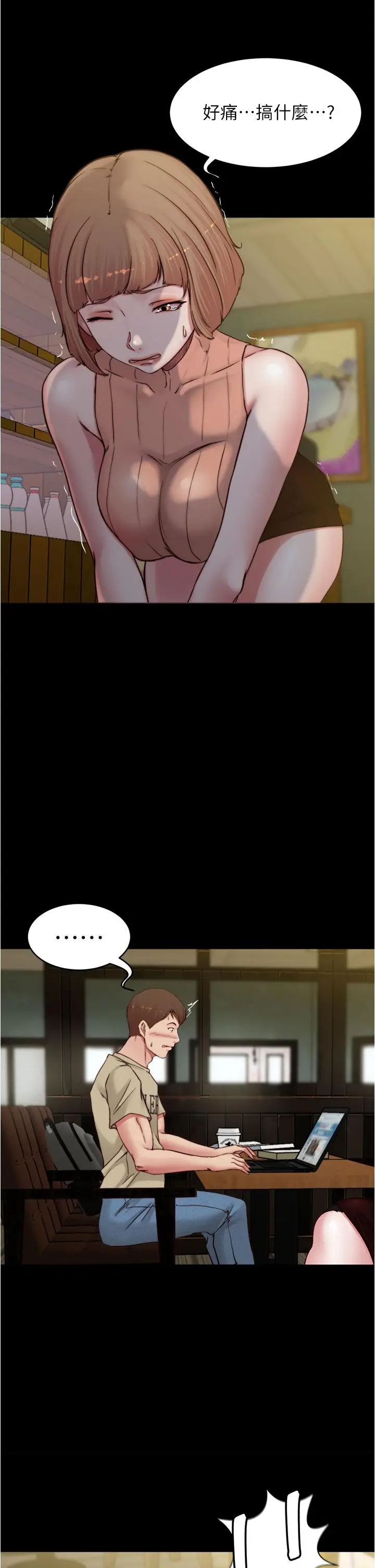 漫画《小裤裤笔记》第73话第2张图