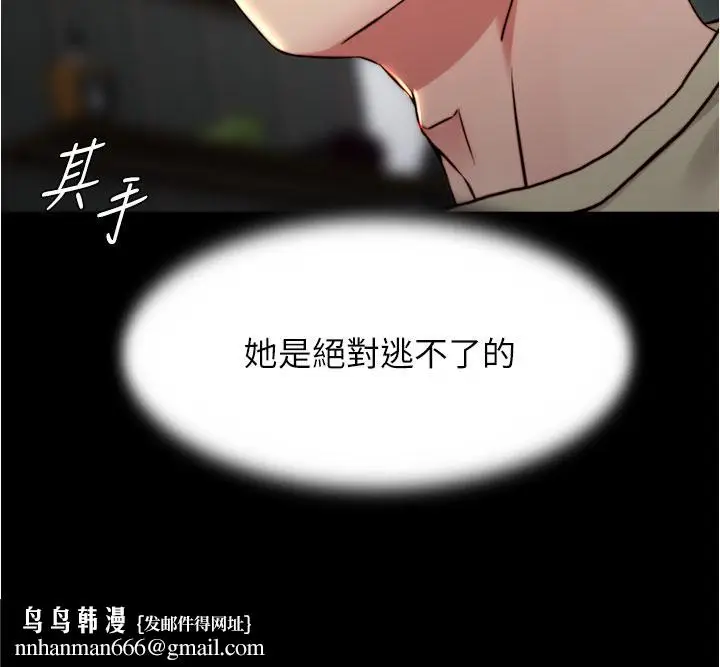 漫画《小裤裤笔记》第73话第20张图