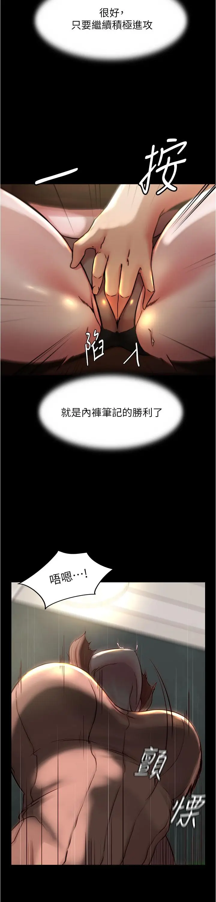 漫画《小裤裤笔记》第73话第22张图