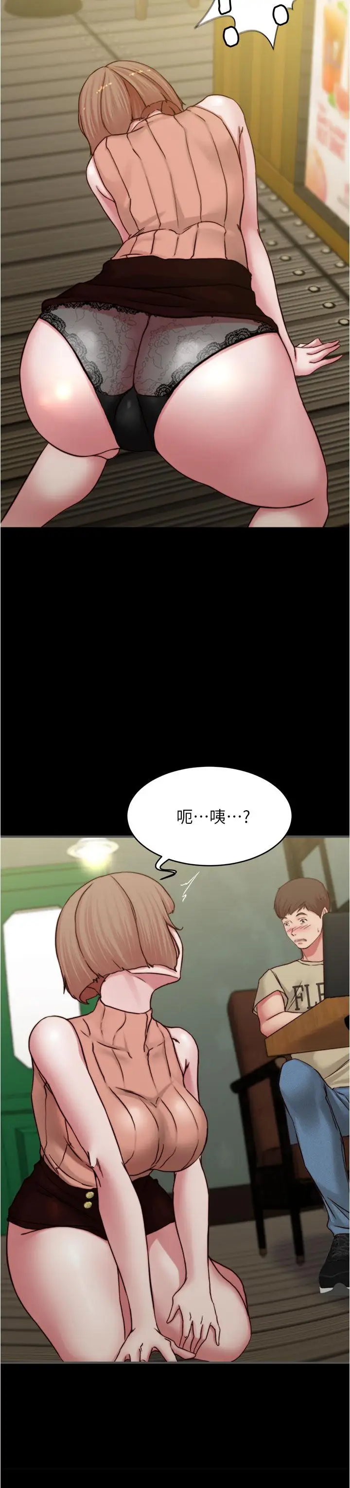 漫画《小裤裤笔记》第73话第3张图