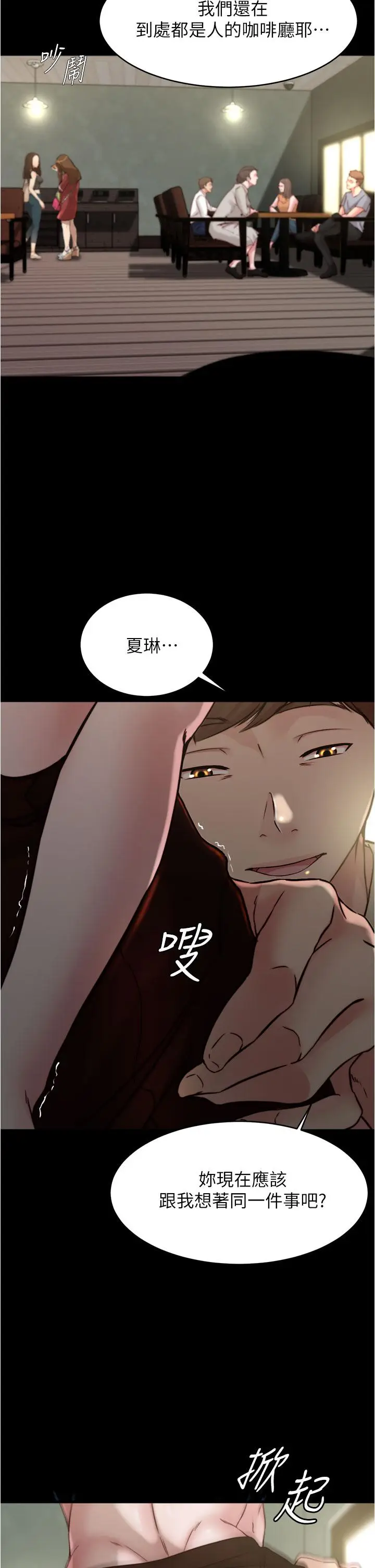 漫画《小裤裤笔记》第73话第32张图