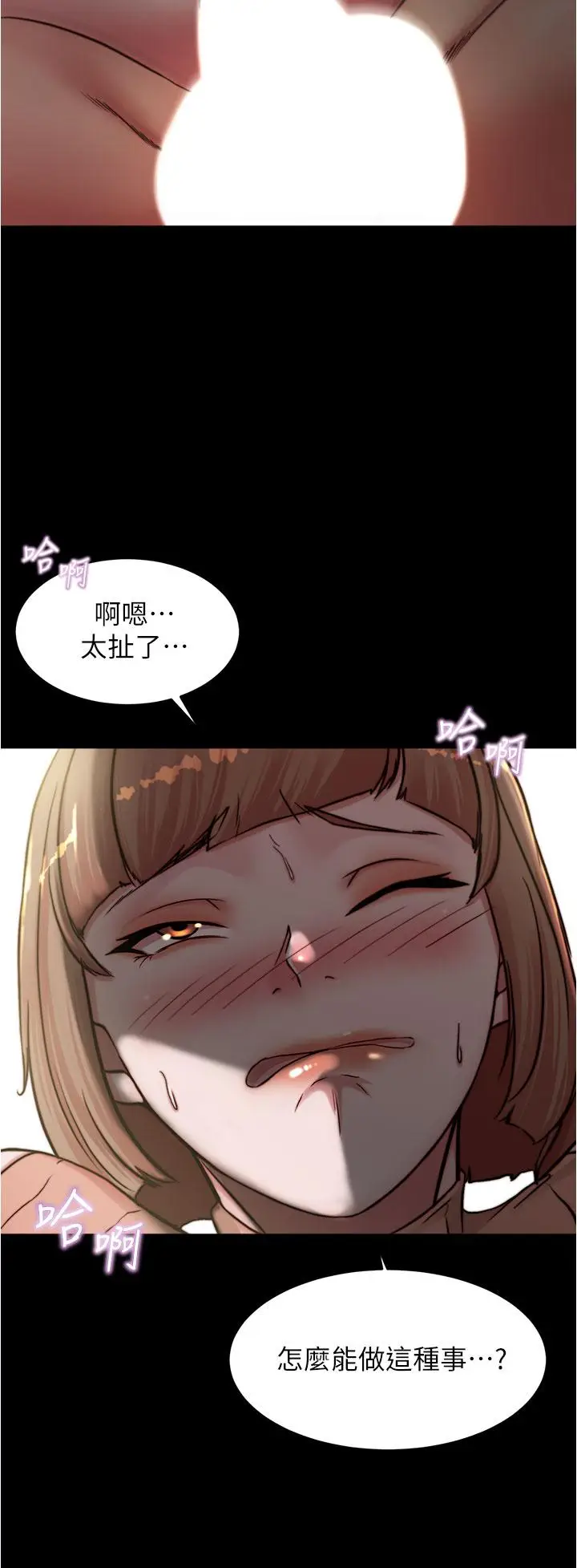 漫画《小裤裤笔记》第73话第35张图