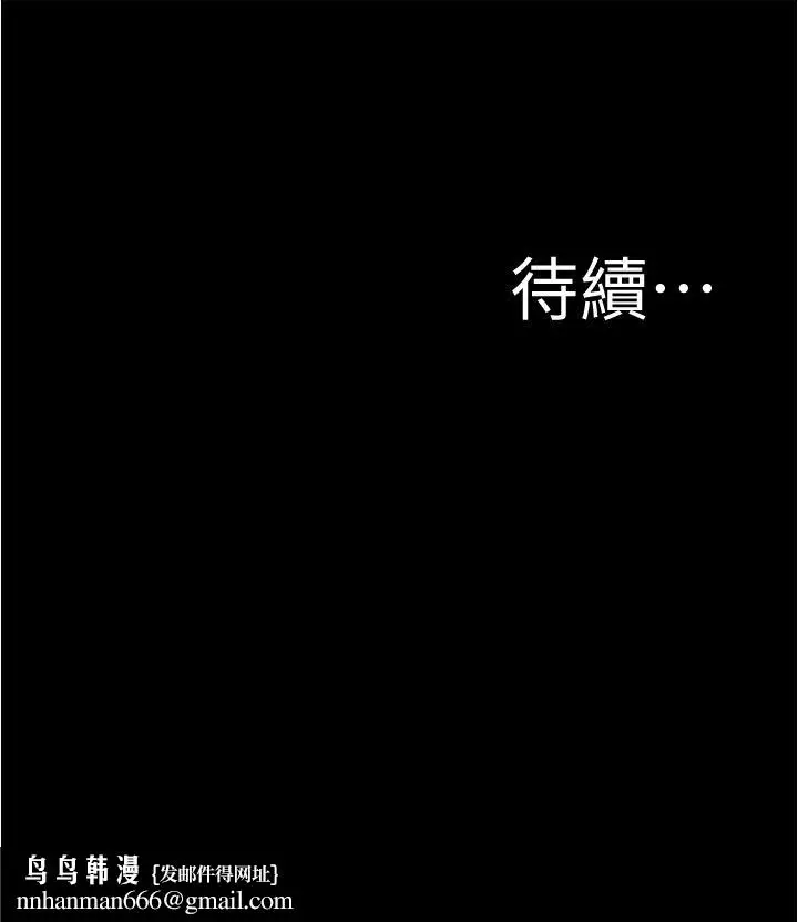 漫画《小裤裤笔记》第73话第37张图
