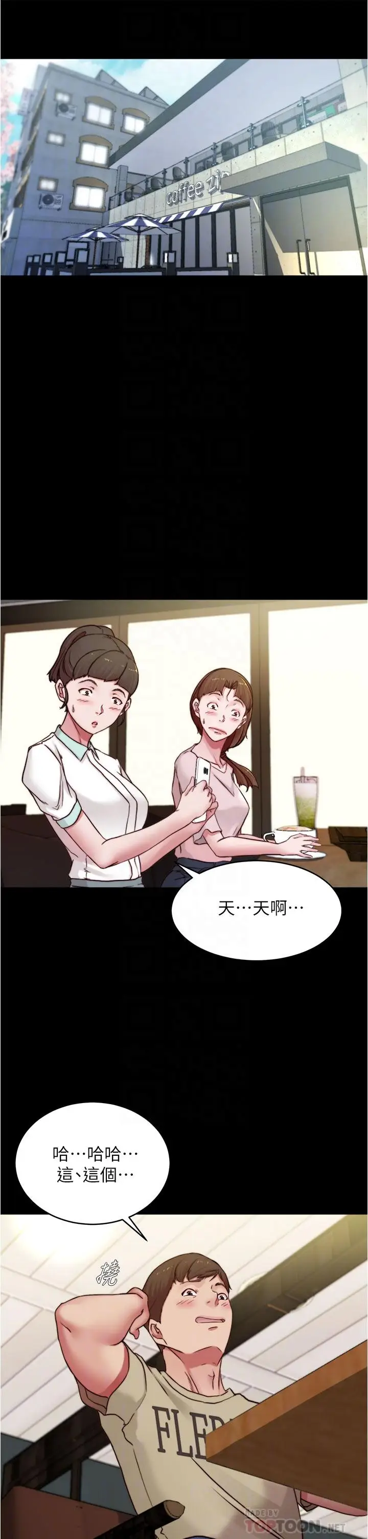 漫画《小裤裤笔记》第73话第6张图