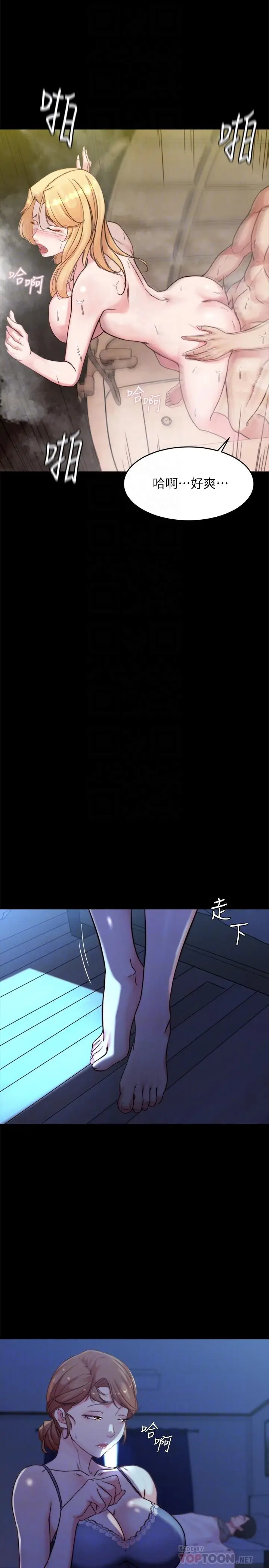 漫画《小裤裤笔记》第96话第18张图
