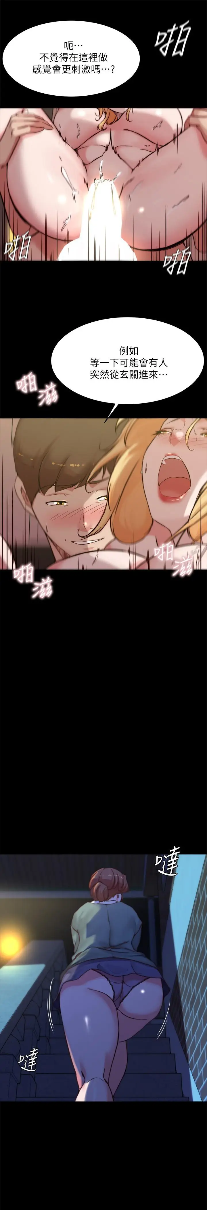 漫画《小裤裤笔记》第96话第24张图
