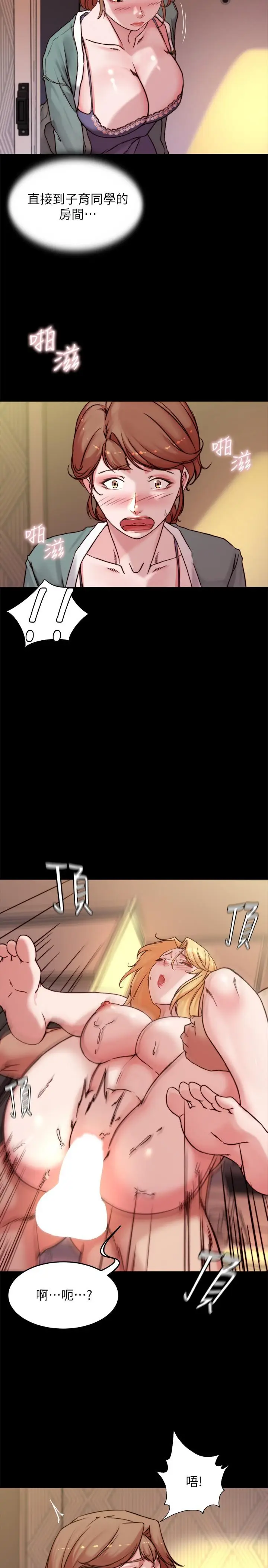 漫画《小裤裤笔记》第96话第26张图