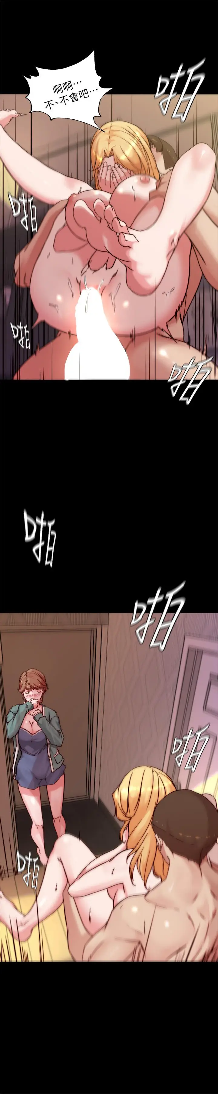 漫画《小裤裤笔记》第96话第28张图