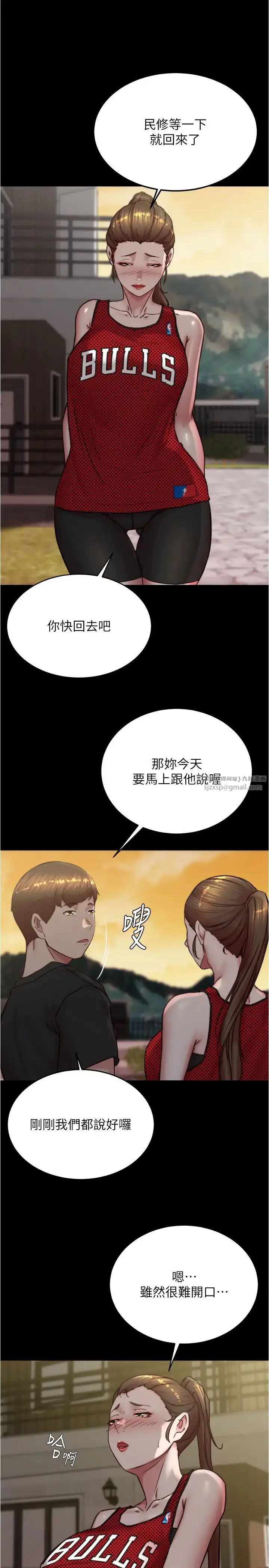 漫画《小裤裤笔记》第194话第13张图