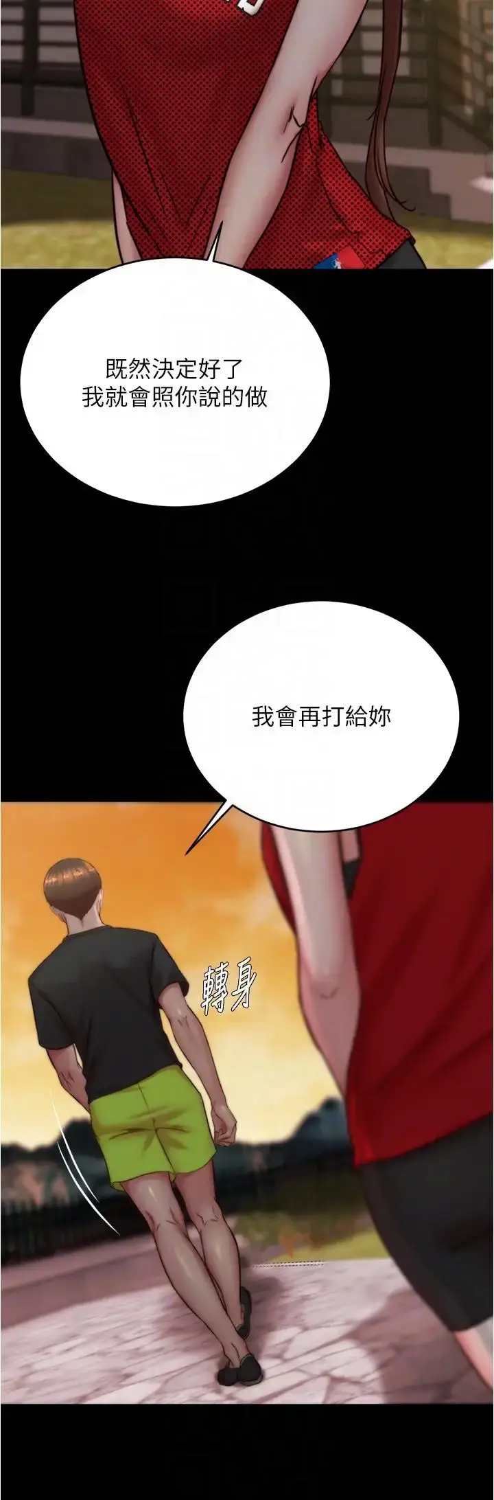 漫画《小裤裤笔记》第194话第14张图