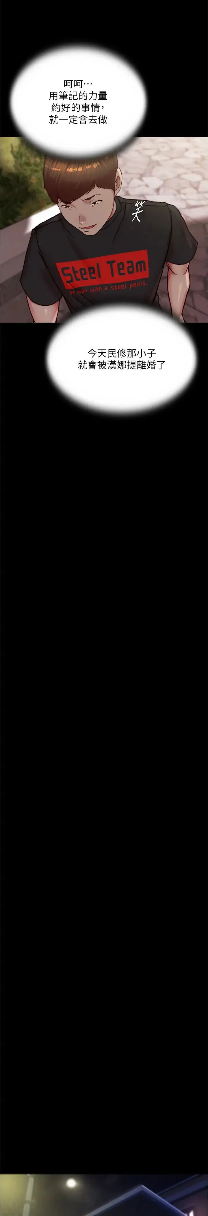 漫画《小裤裤笔记》第194话第15张图