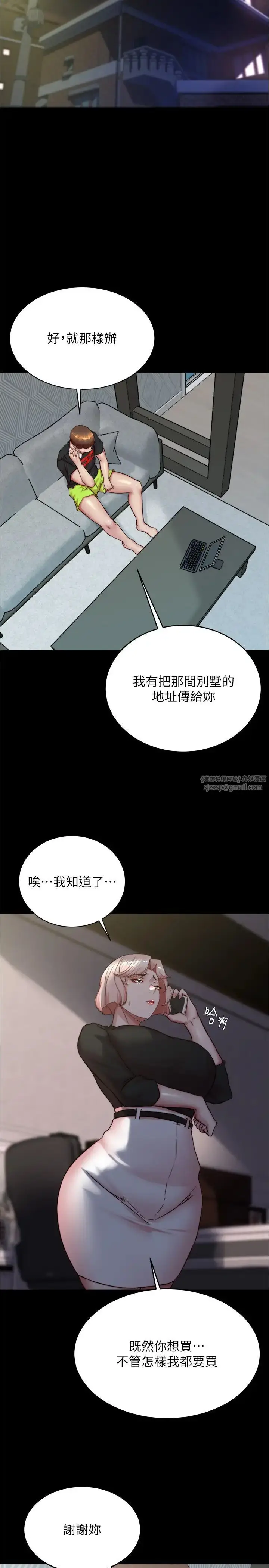 漫画《小裤裤笔记》第194话第16张图