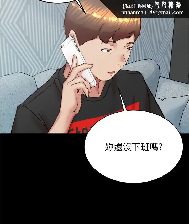 漫画《小裤裤笔记》第194话第17张图