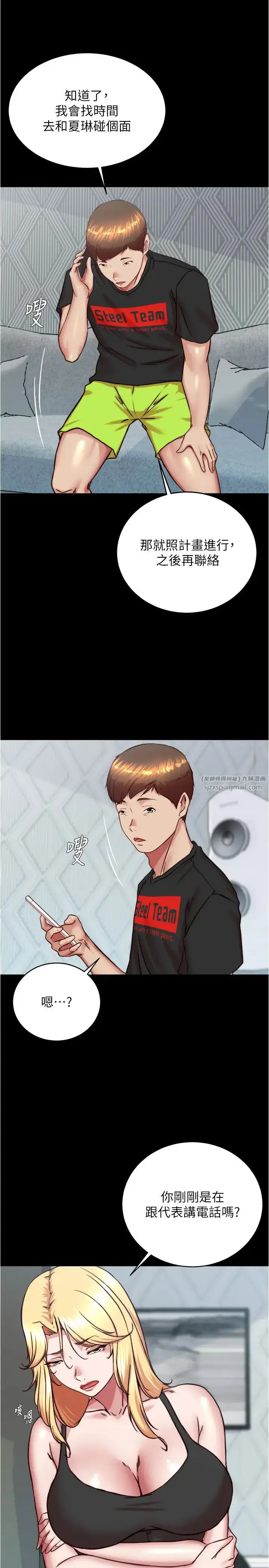 漫画《小裤裤笔记》第194话第20张图