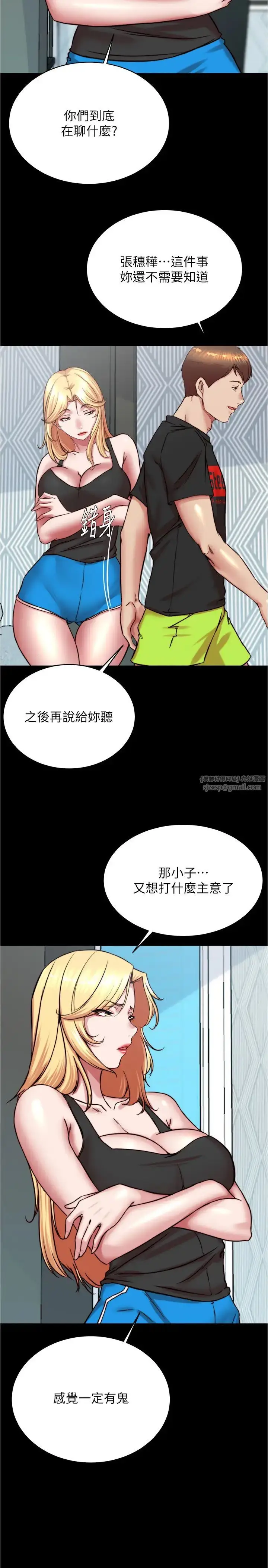 漫画《小裤裤笔记》第194话第21张图