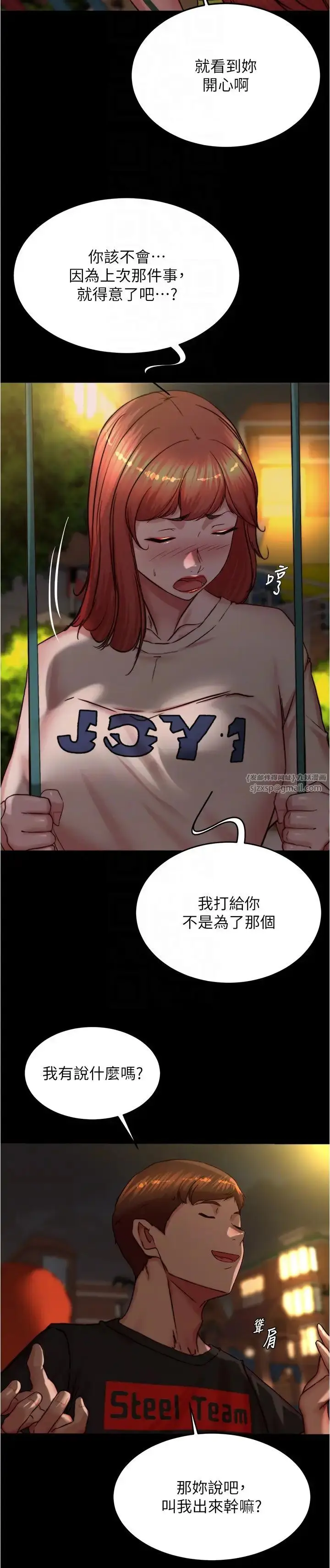 漫画《小裤裤笔记》第194话第24张图