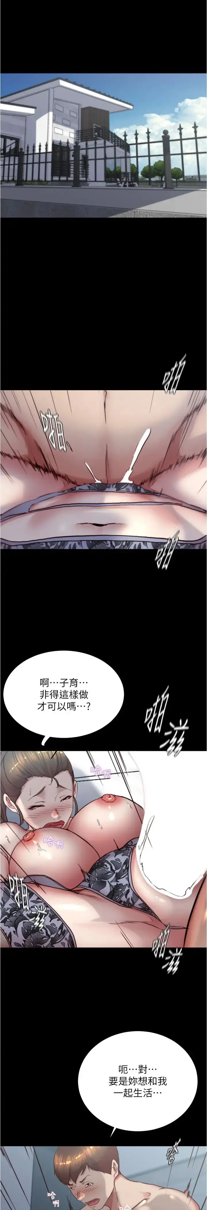 漫画《小裤裤笔记》第194话第3张图