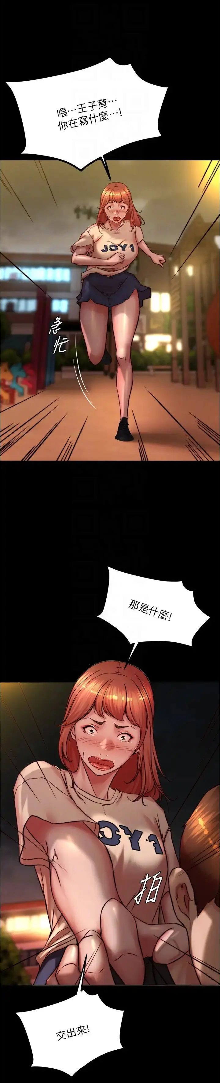 漫画《小裤裤笔记》第194话第30张图