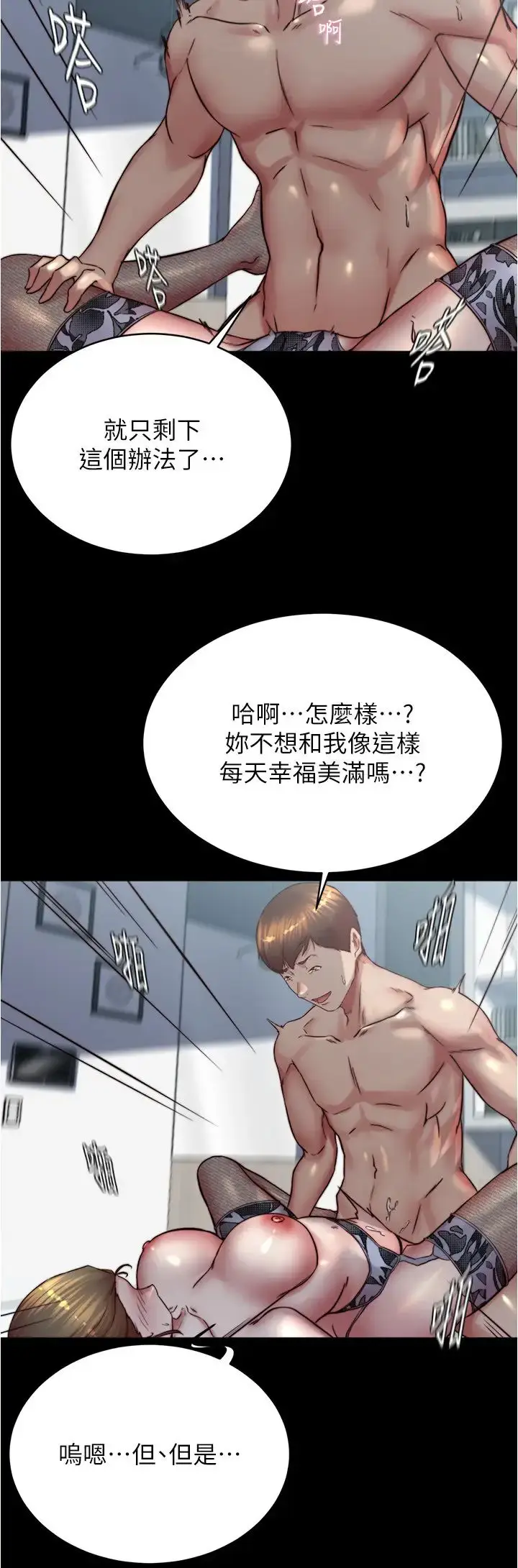 漫画《小裤裤笔记》第194话第4张图
