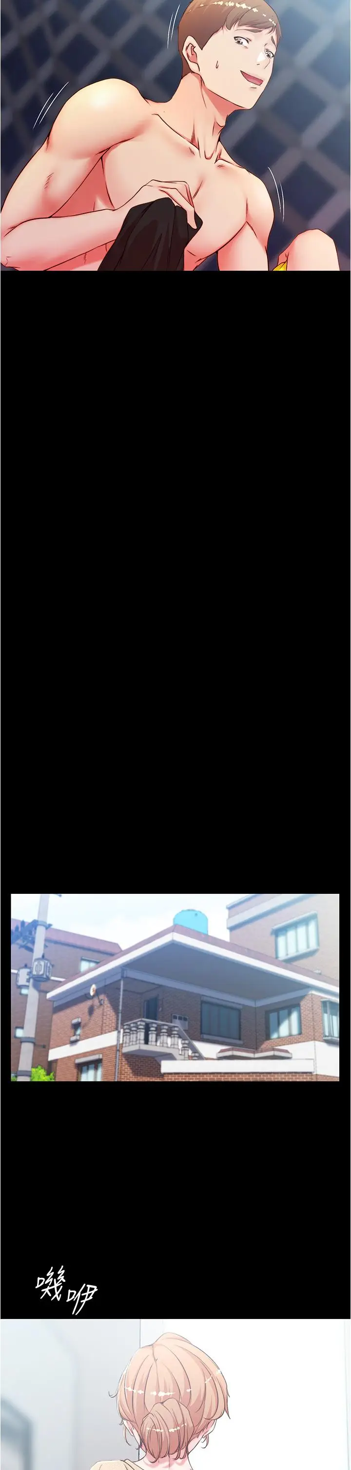 漫画《小裤裤笔记》第36话第11张图