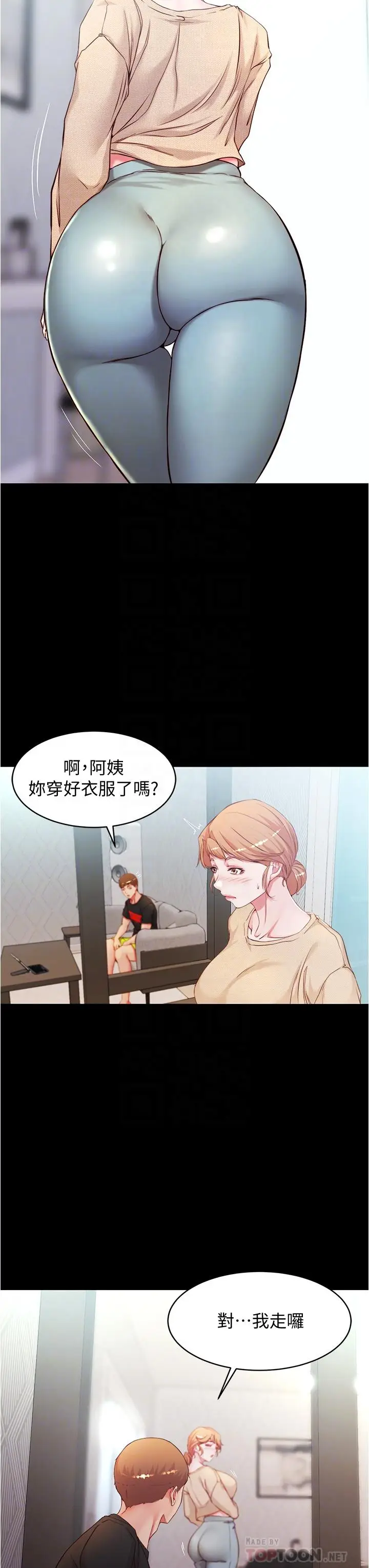 漫画《小裤裤笔记》第36话第12张图