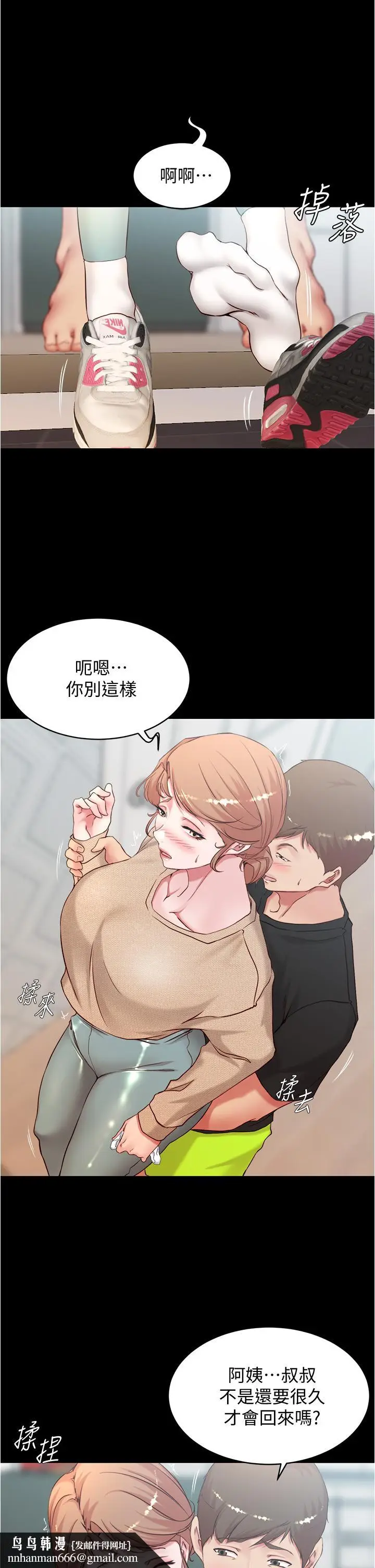漫画《小裤裤笔记》第36话第19张图