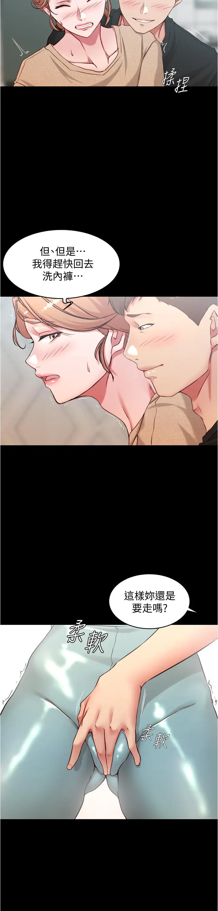 漫画《小裤裤笔记》第36话第20张图