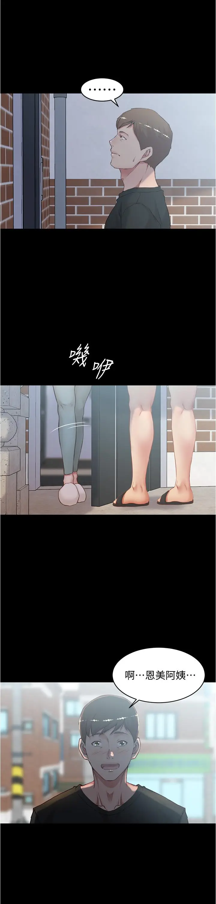 漫画《小裤裤笔记》第36话第28张图