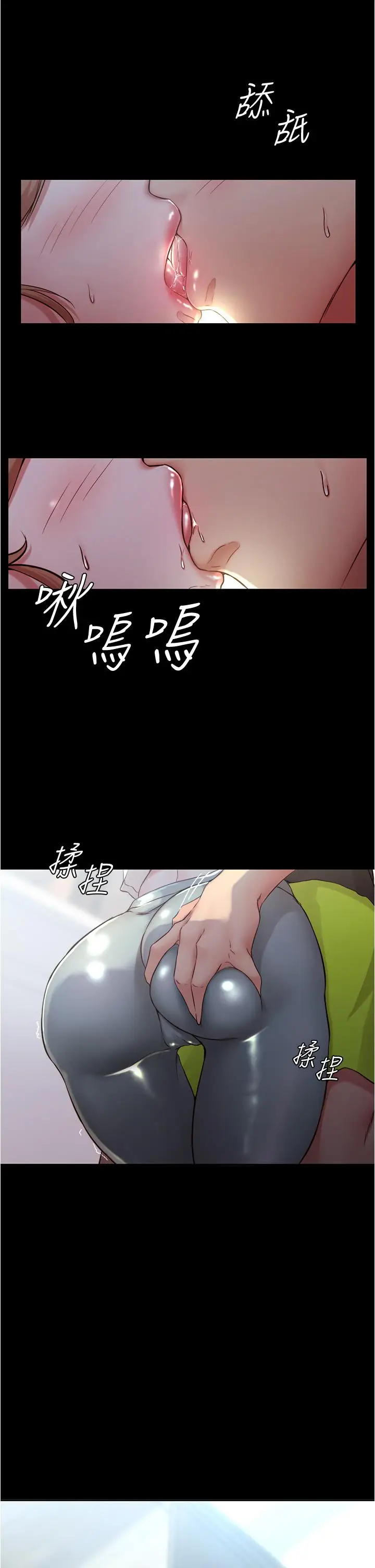 漫画《小裤裤笔记》第36话第33张图