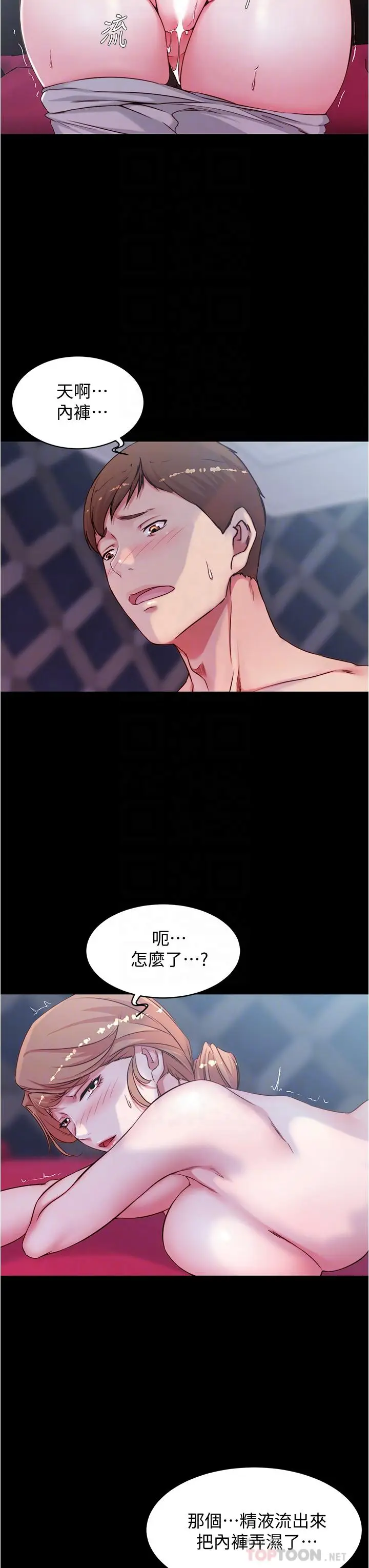 漫画《小裤裤笔记》第36话第8张图