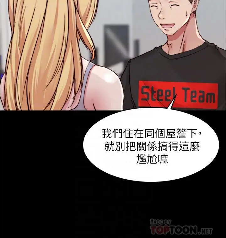 漫画《小裤裤笔记》第61话第10张图