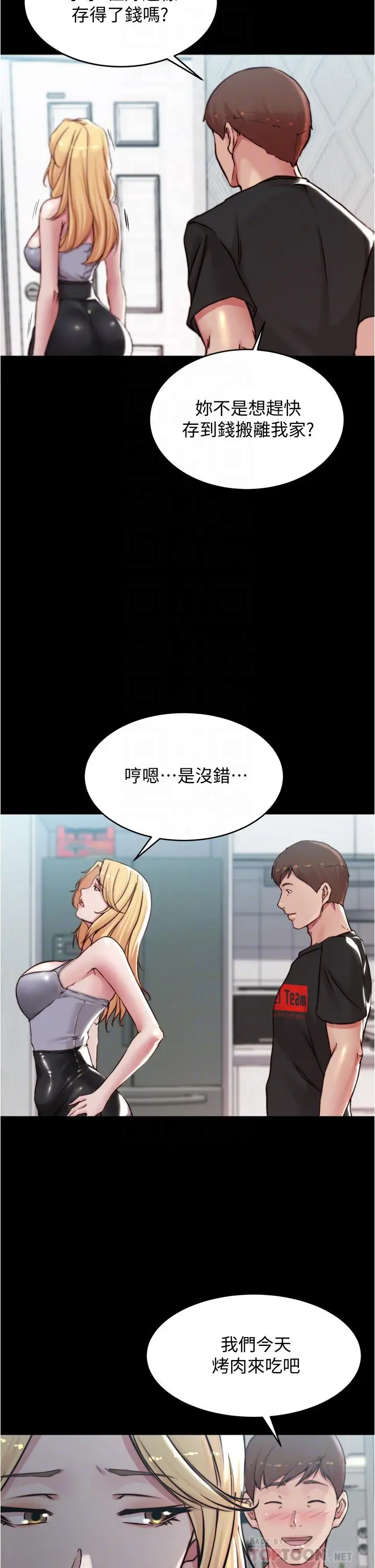 漫画《小裤裤笔记》第61话第14张图