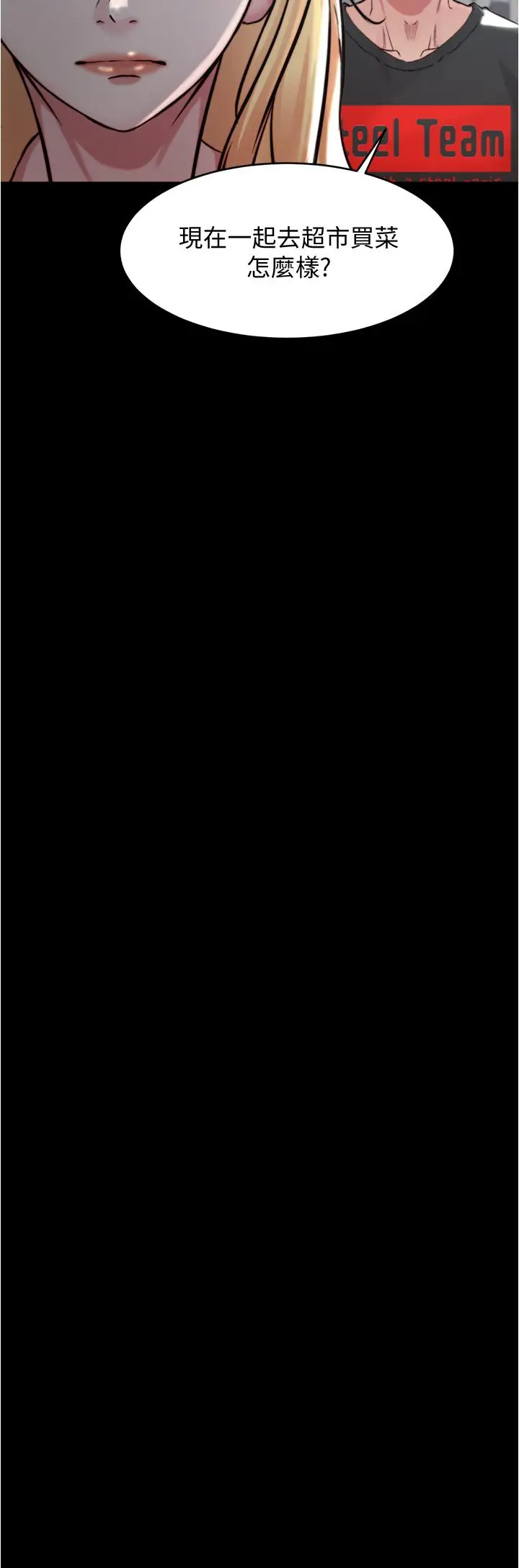 漫画《小裤裤笔记》第61话第15张图