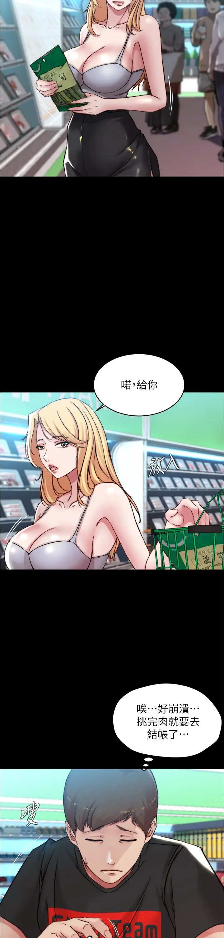 漫画《小裤裤笔记》第61话第22张图