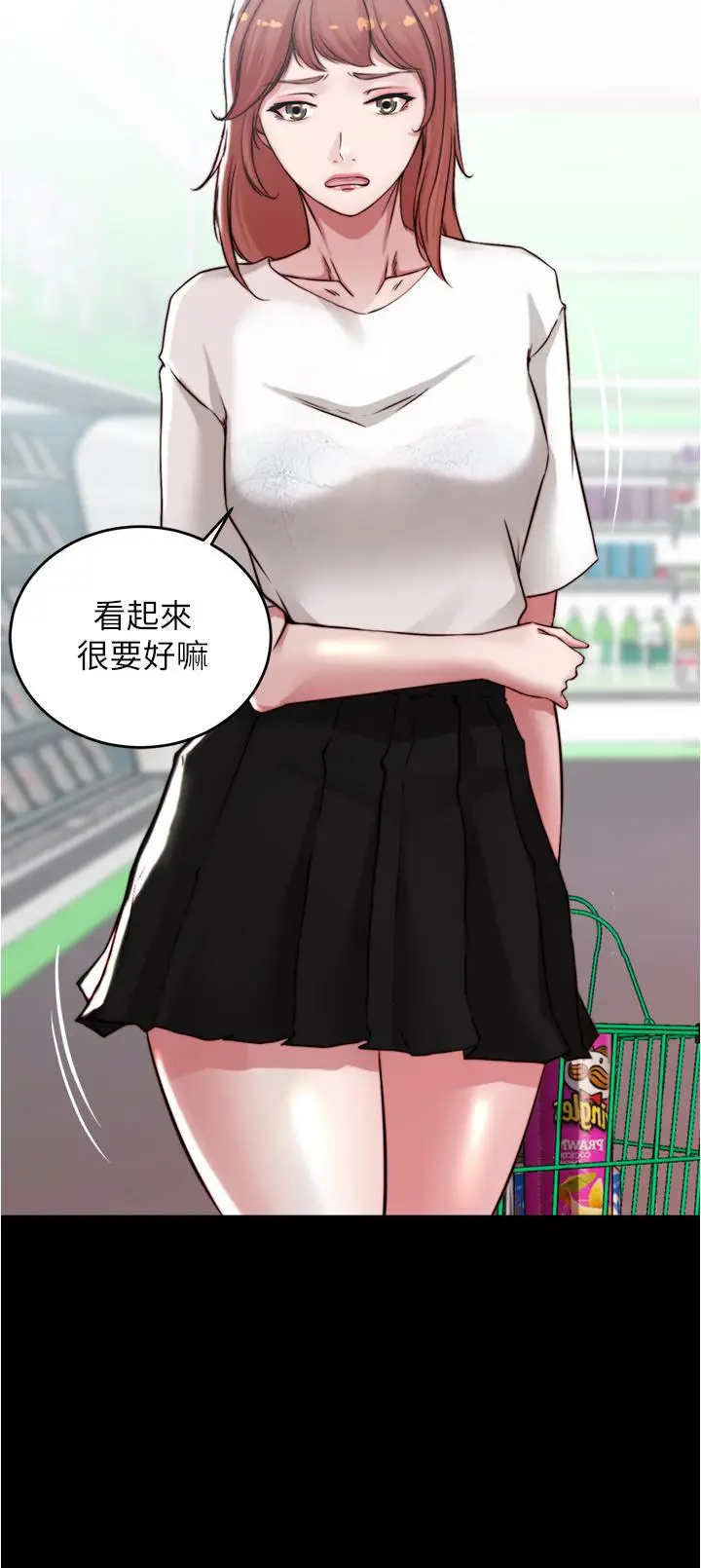漫画《小裤裤笔记》第61话第25张图