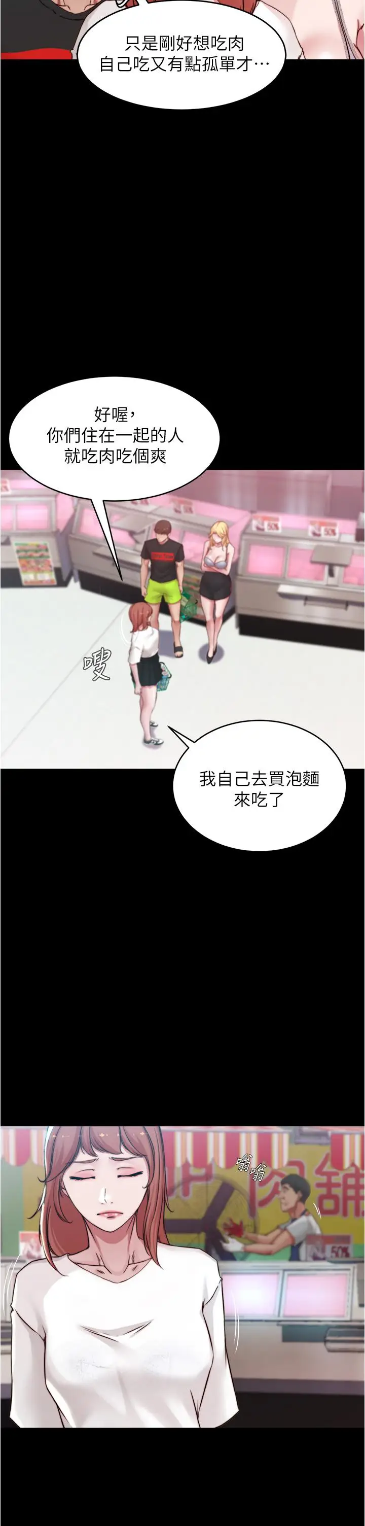 漫画《小裤裤笔记》第61话第27张图