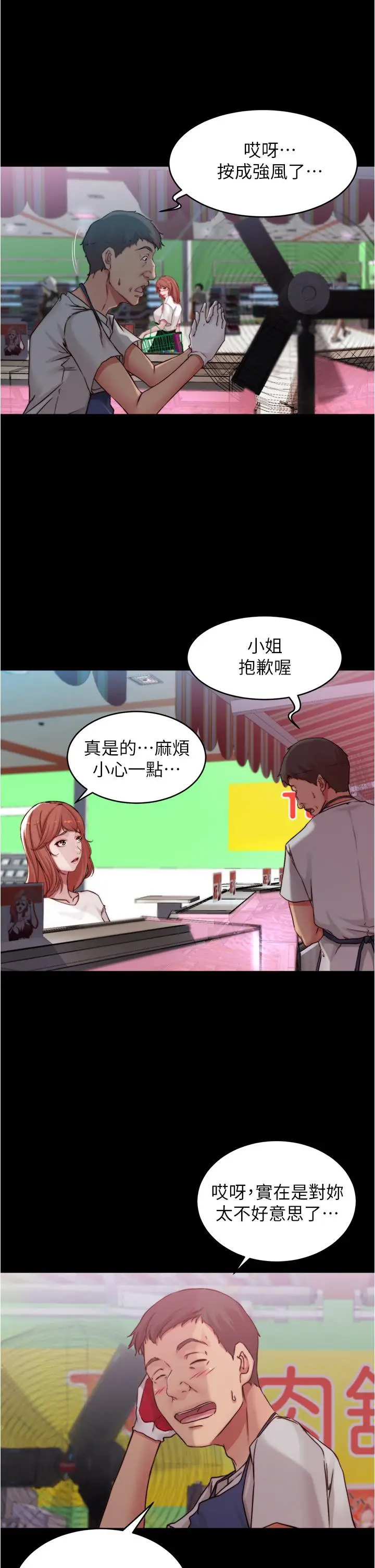 漫画《小裤裤笔记》第61话第31张图