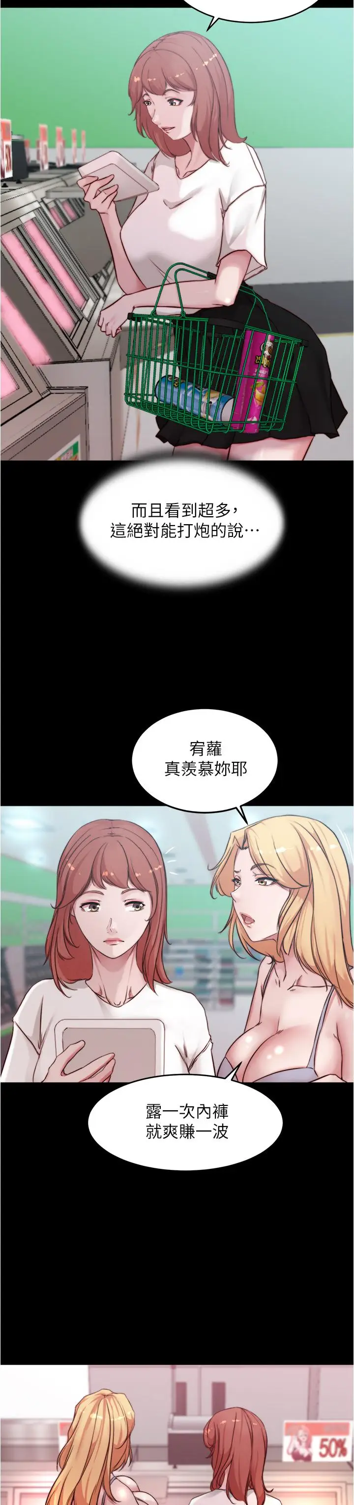 漫画《小裤裤笔记》第61话第33张图