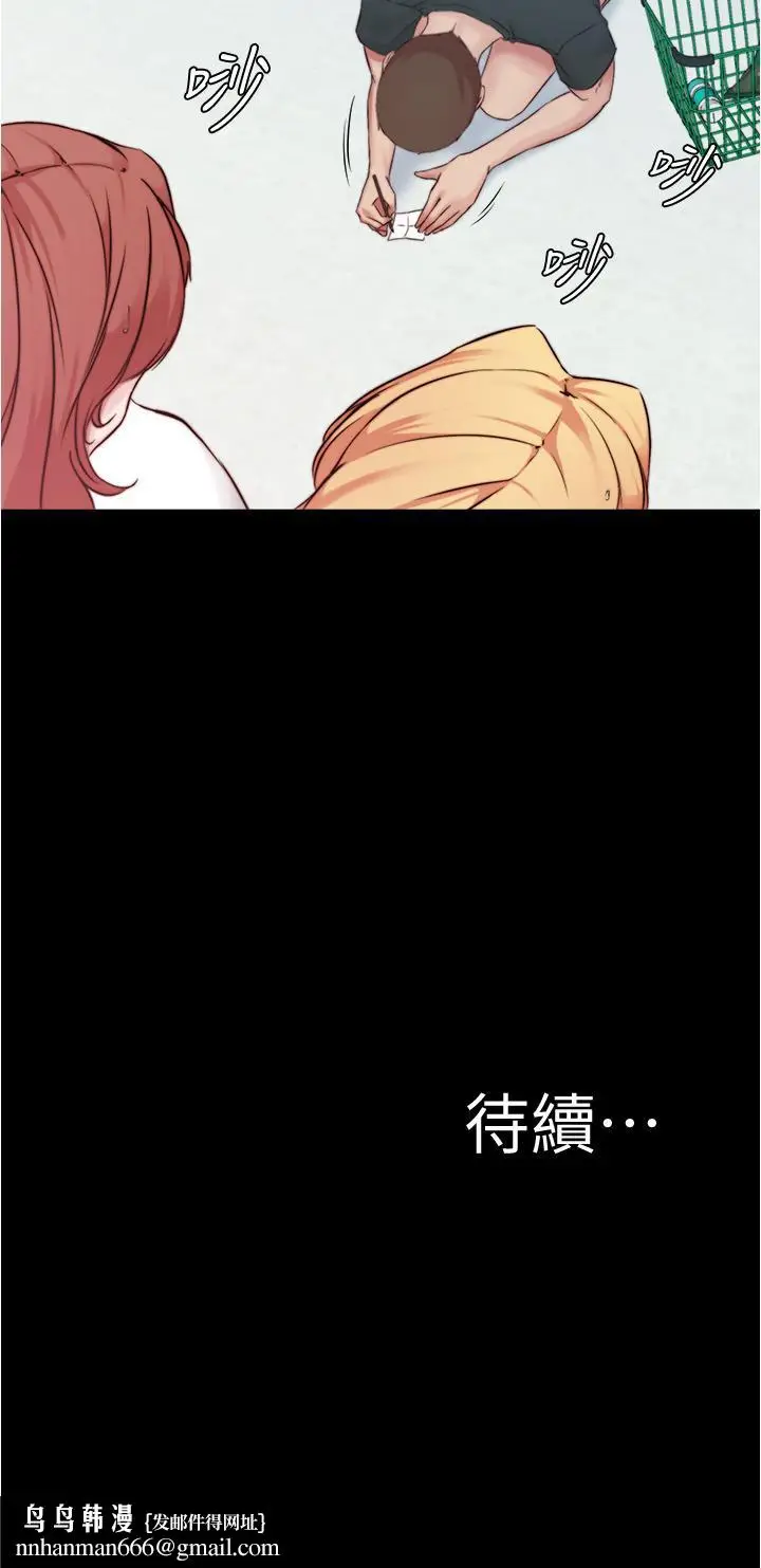 漫画《小裤裤笔记》第61话第37张图