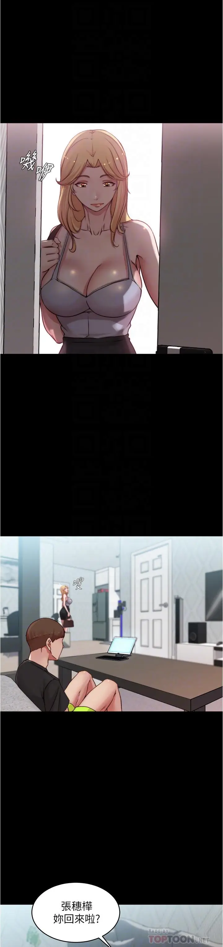 漫画《小裤裤笔记》第61话第8张图