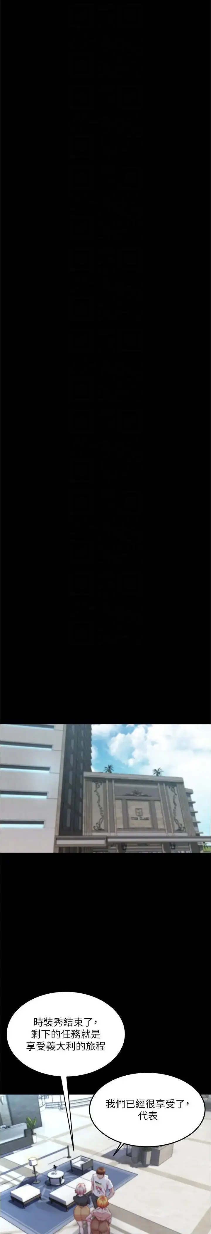 漫画《小裤裤笔记》第173话第18张图