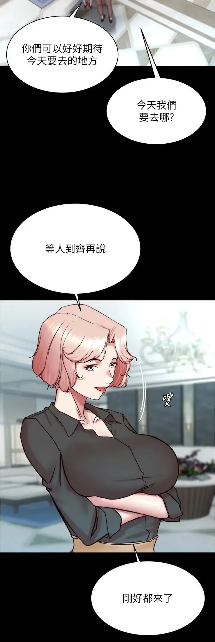 漫画《小裤裤笔记》第173话第19张图