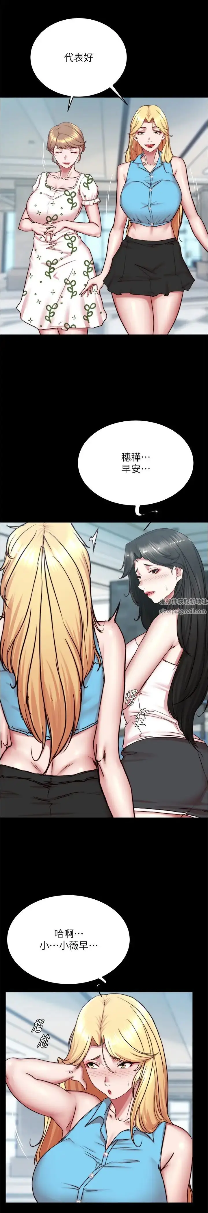 漫画《小裤裤笔记》第173话第20张图