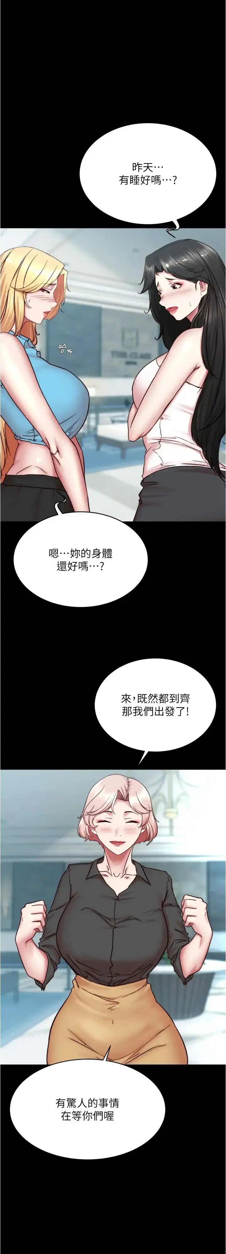 漫画《小裤裤笔记》第173话第21张图